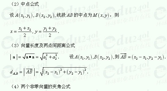 【江苏成考】复习资料文科数学讲义21--向量的概念